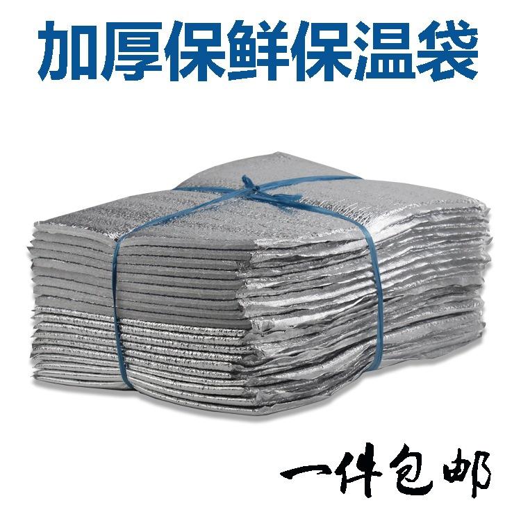 Túi cách nhiệt lá nhôm phong cách mới nhất túi tủ đông túi trữ lạnh dùng một lần túi ăn trưa mang đi không thấm nước dày cấp tốc túi giữ tươi
