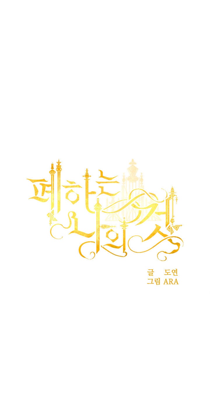 bệ hạ là của tôi chapter 26 15