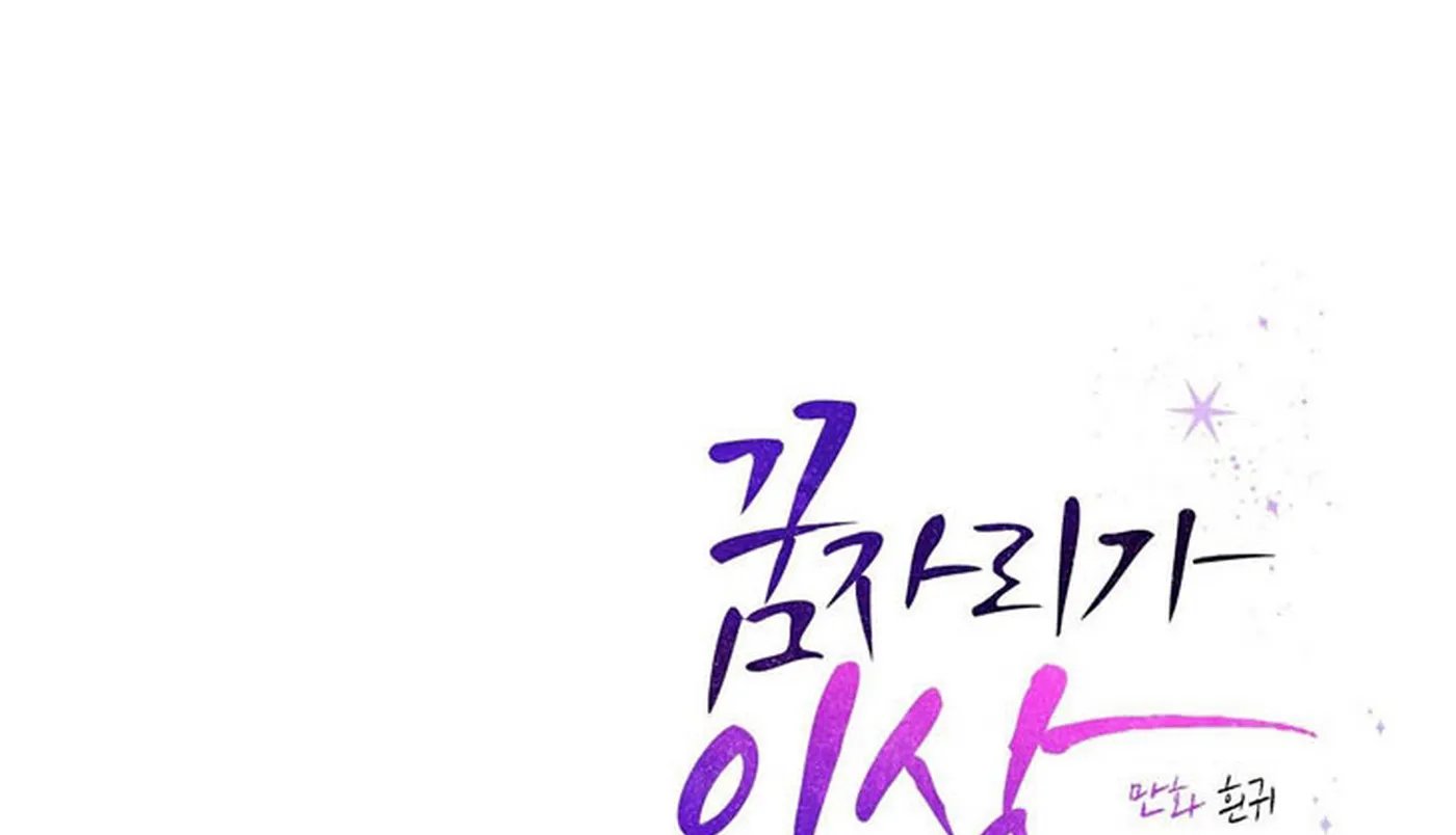 chuyện quái gì với giấc mơ đó vậy chapter 22 279