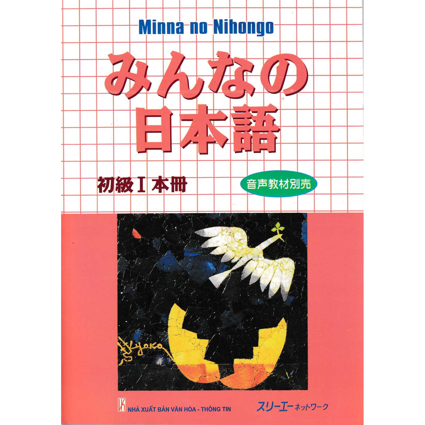 Minna No Nihongo Nhật Ngữ Căn Bản Tập I Sach Học Tiếng Nhật Tac Giả Nhiều Tac Giả Sachdayroi Com Minna No Nihongo Nhật Ngữ Căn Bản Tập I Sach Học Tiếng Nhật Tac Giả Nhiều Tac Giả Sachdayroi Com