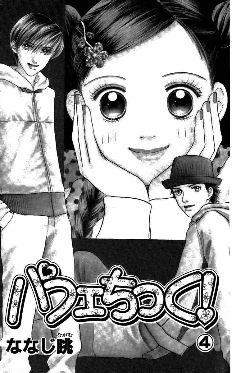 parfait tic - cô láng giềng chapter 21 1