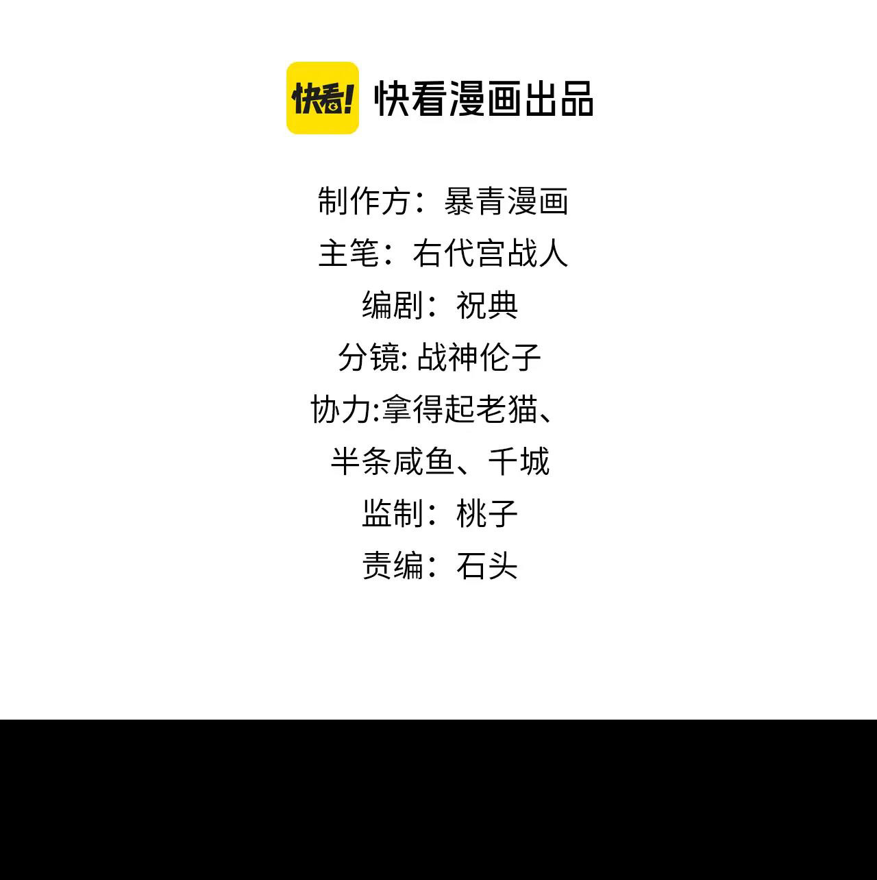 ai đã dạy hư đồ đệ phản diện của ta? chapter 27 3