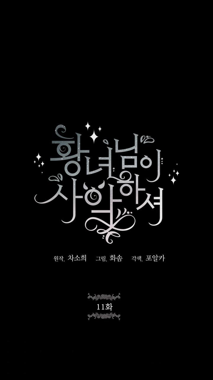 ác nữ công chúa chapter 11 2