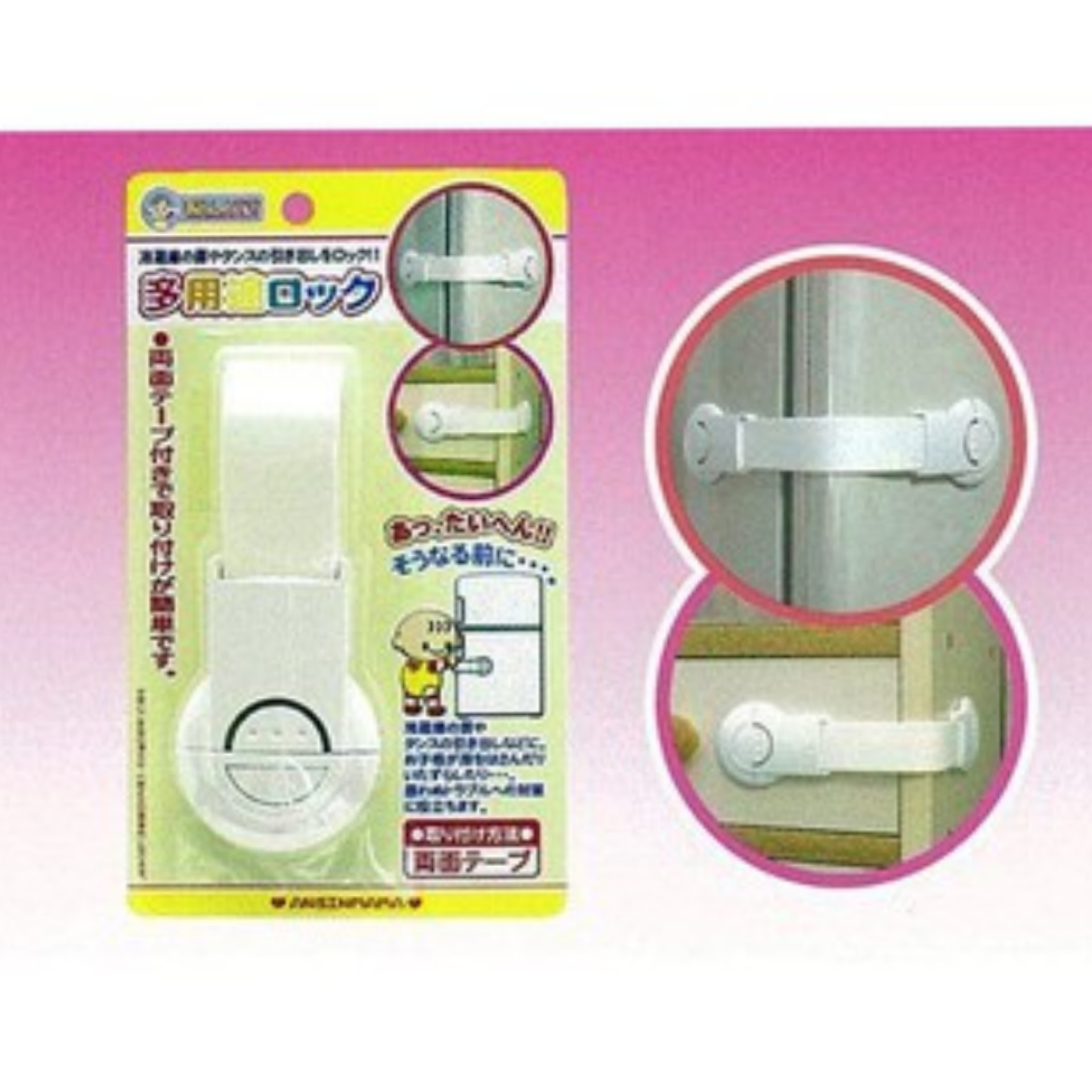 Combo 2 Khóa ngăn kéo, tủ lạnh bảo vệ trẻ em nội địa Nhật Bản