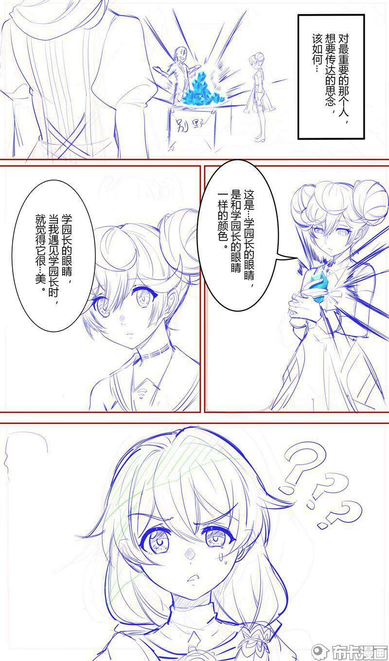 băng hoại 3rd chapter 91 23