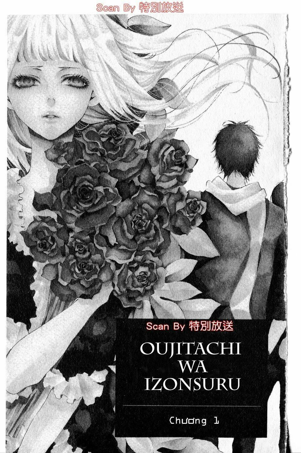oujitachi wa izonsuru chapter 1 2