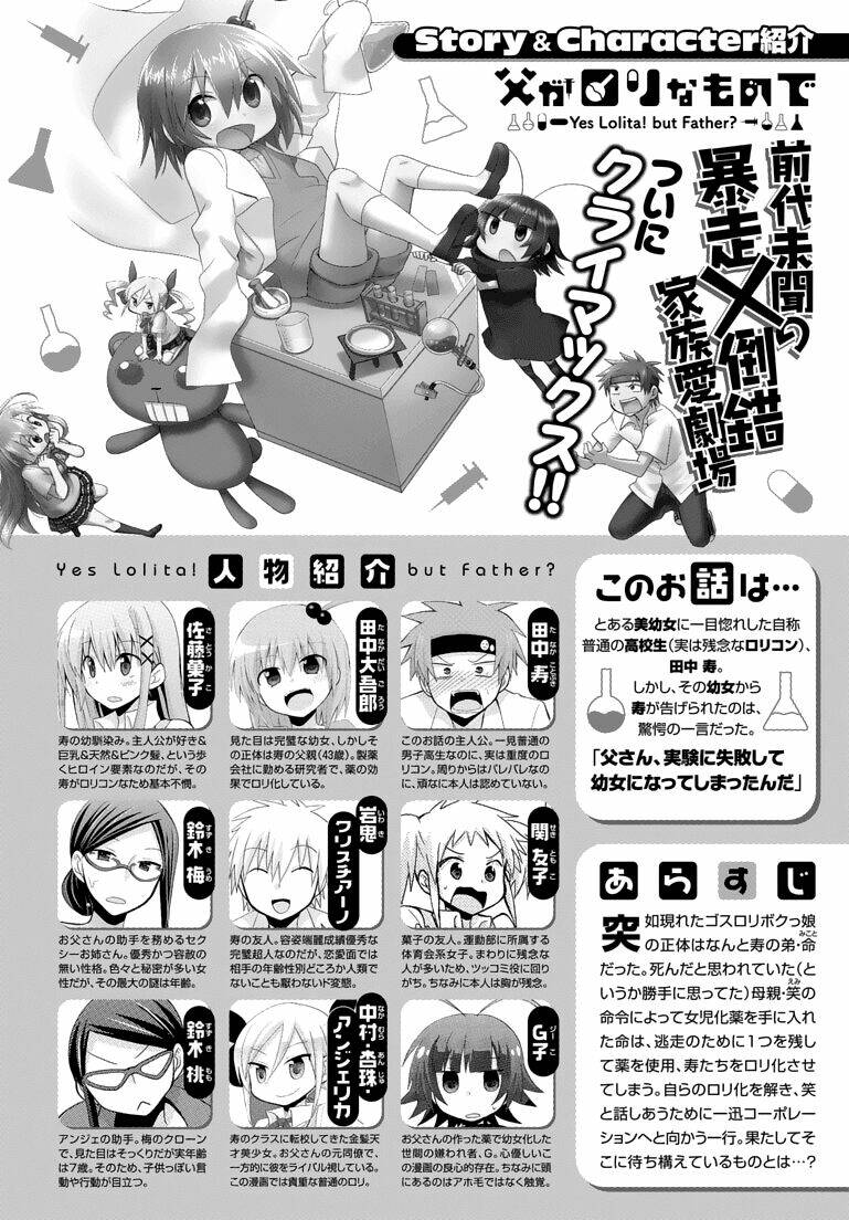 chichi ga loli na mono de chapter 12 2