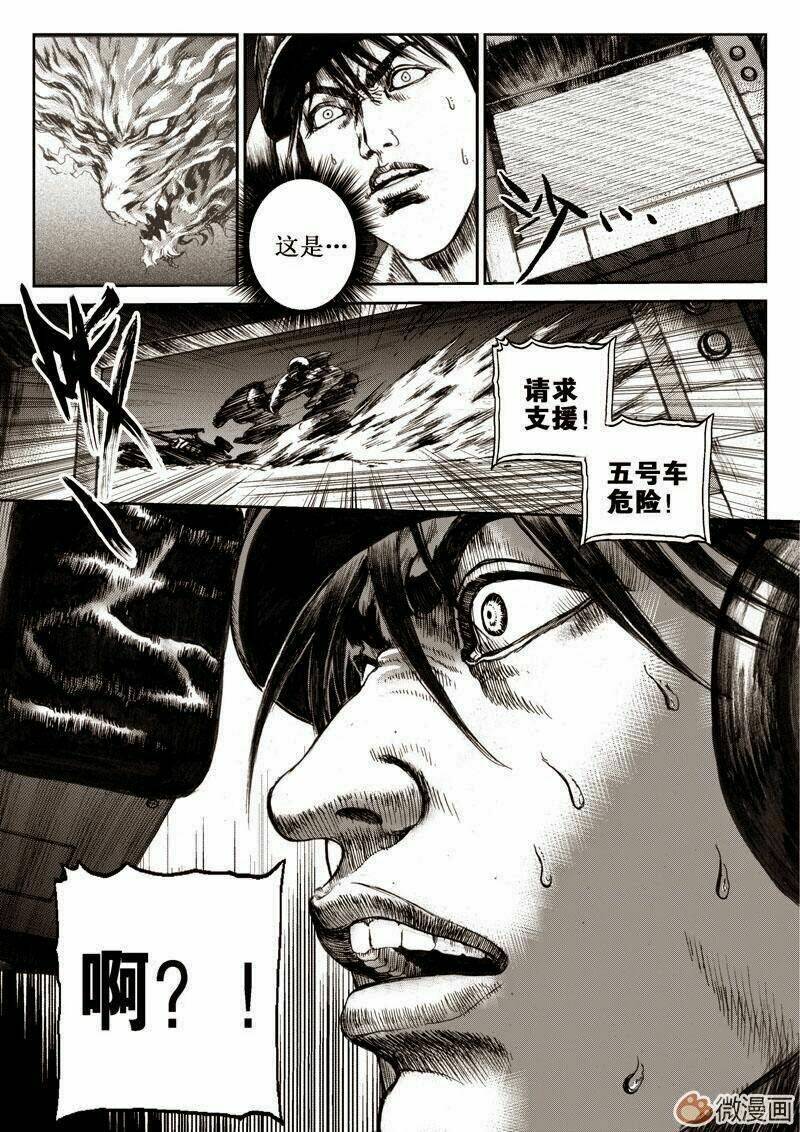 vĩnh hằng chi thương chapter 5 5