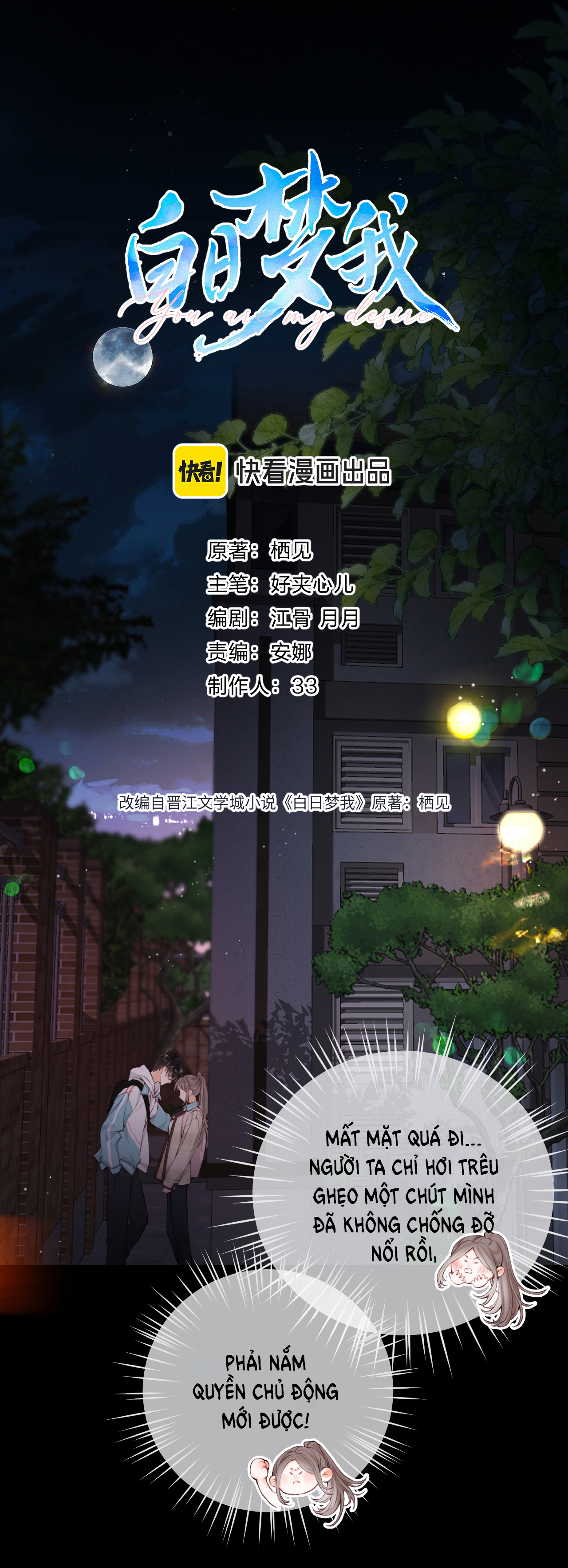 tôi mơ giữa ban ngày chapter 69 11