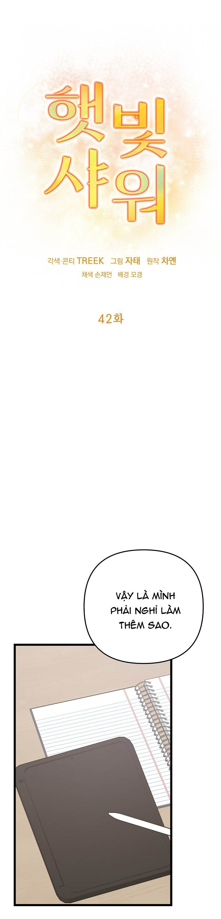 tắm nắng chapter 42 1