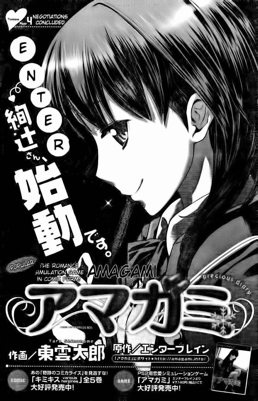 amagami - precious diary chapter 4 2