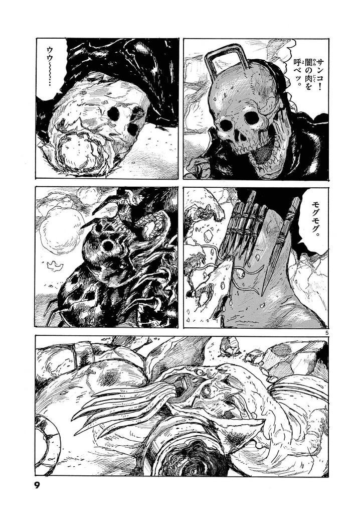 Dai Dark 7 (Japanese Edition)