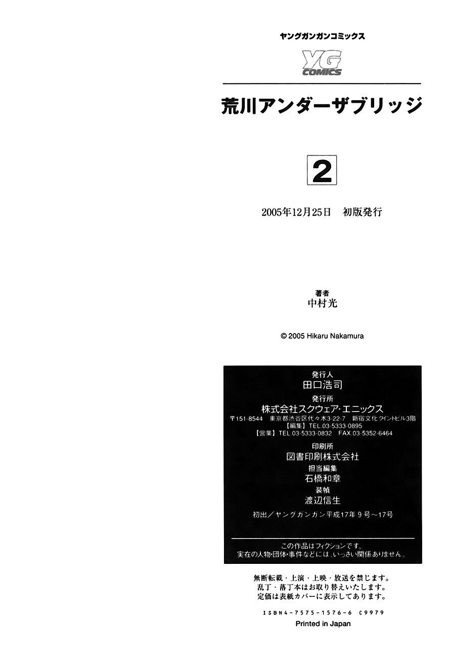 cuộc sống dưới cây cầu chapter 47.1 12