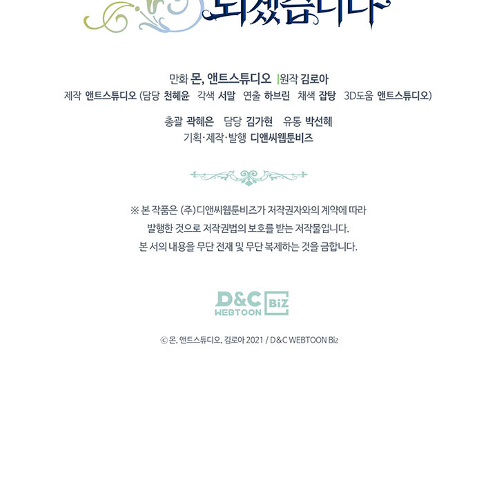 lần này tôi sẽ trở thành gia chủ chapter 79 133