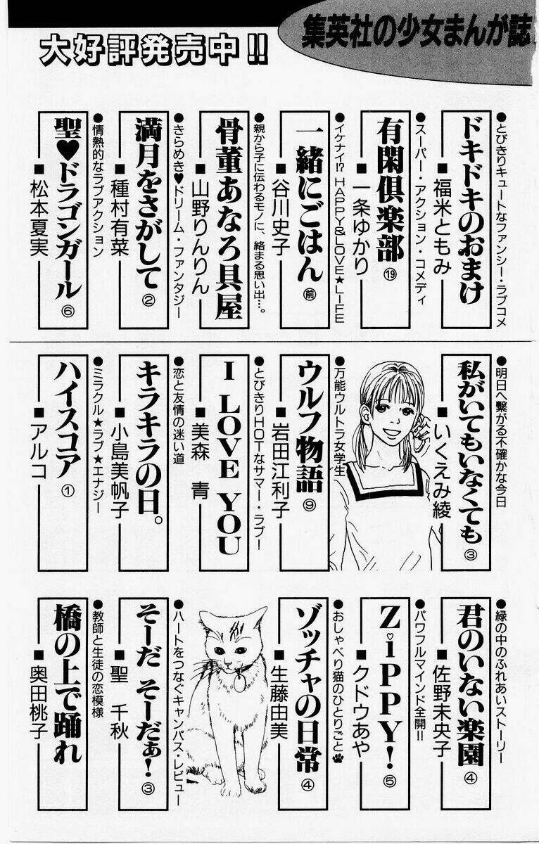 rắc rối đáng yêu chapter 8.2 30