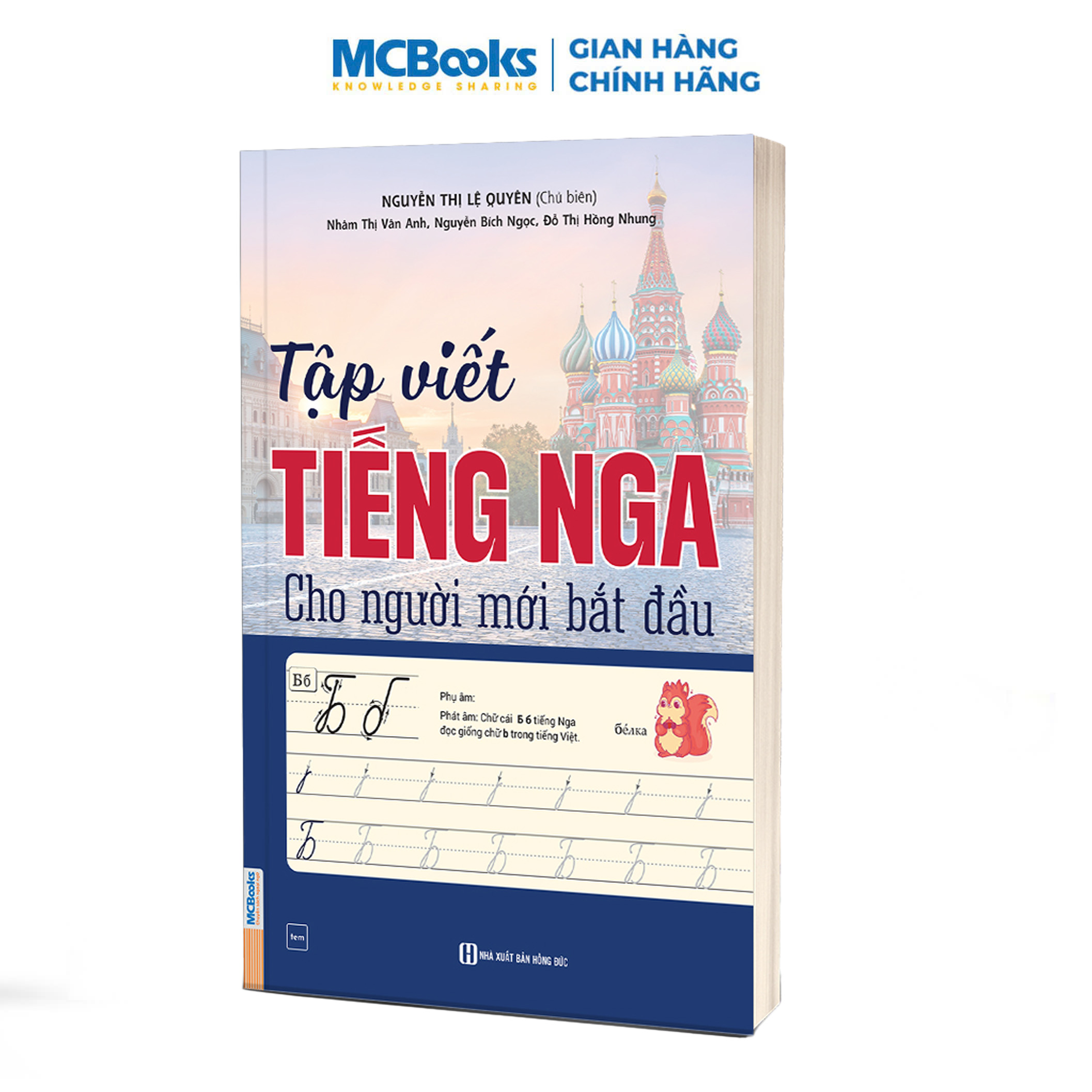 Tập Viết Tiếng Nga Cho Người Mới Bắt Đầu