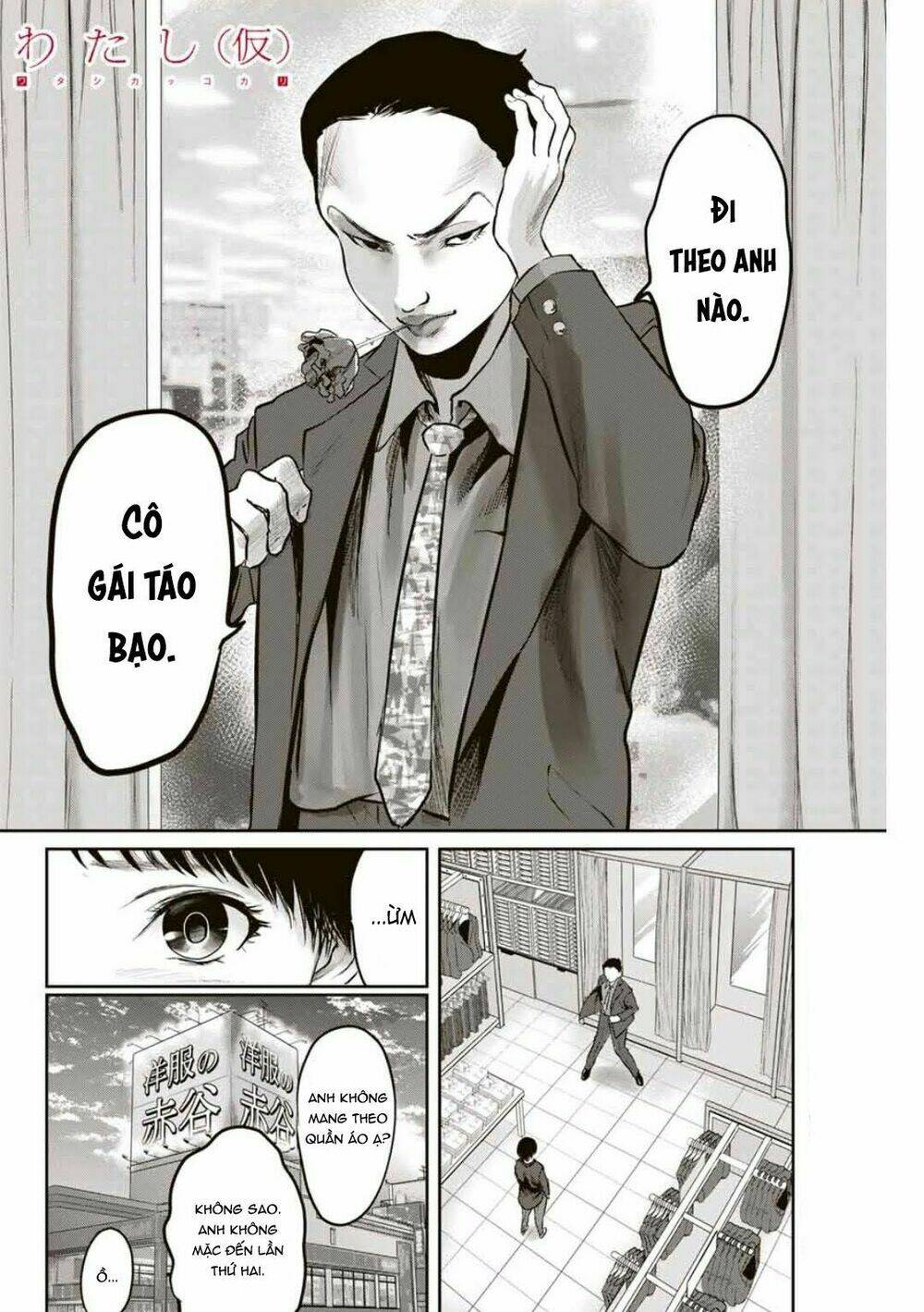 watashi (kari) chapter 23 21