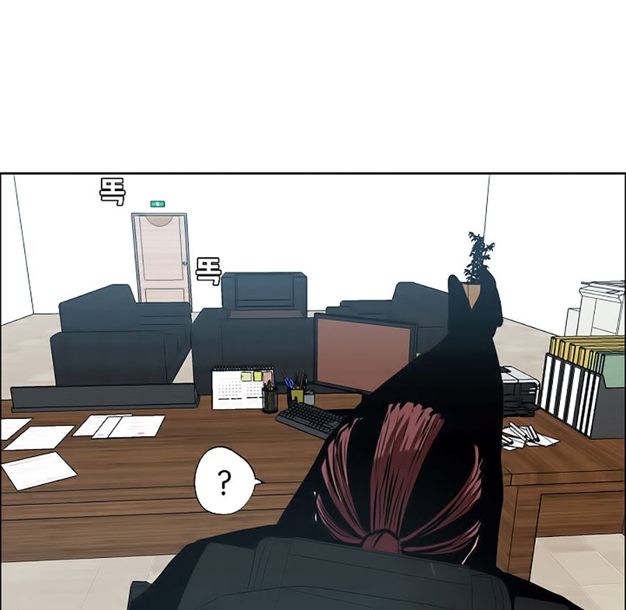 bá chủ học đường ss3 chapter 23 1