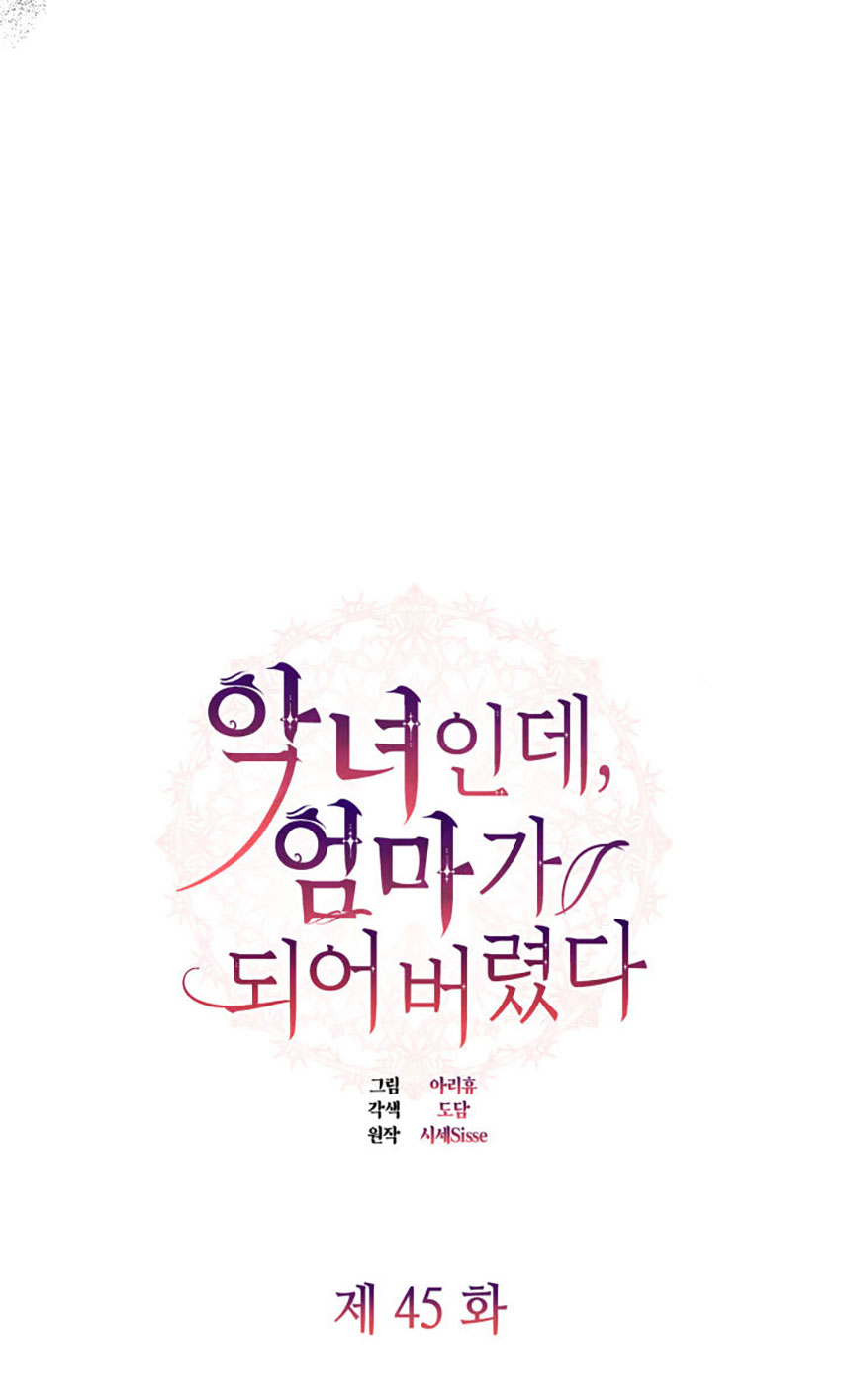 từ ác nữ tôi phải trở thành một người mẹ chapter 45.1 9