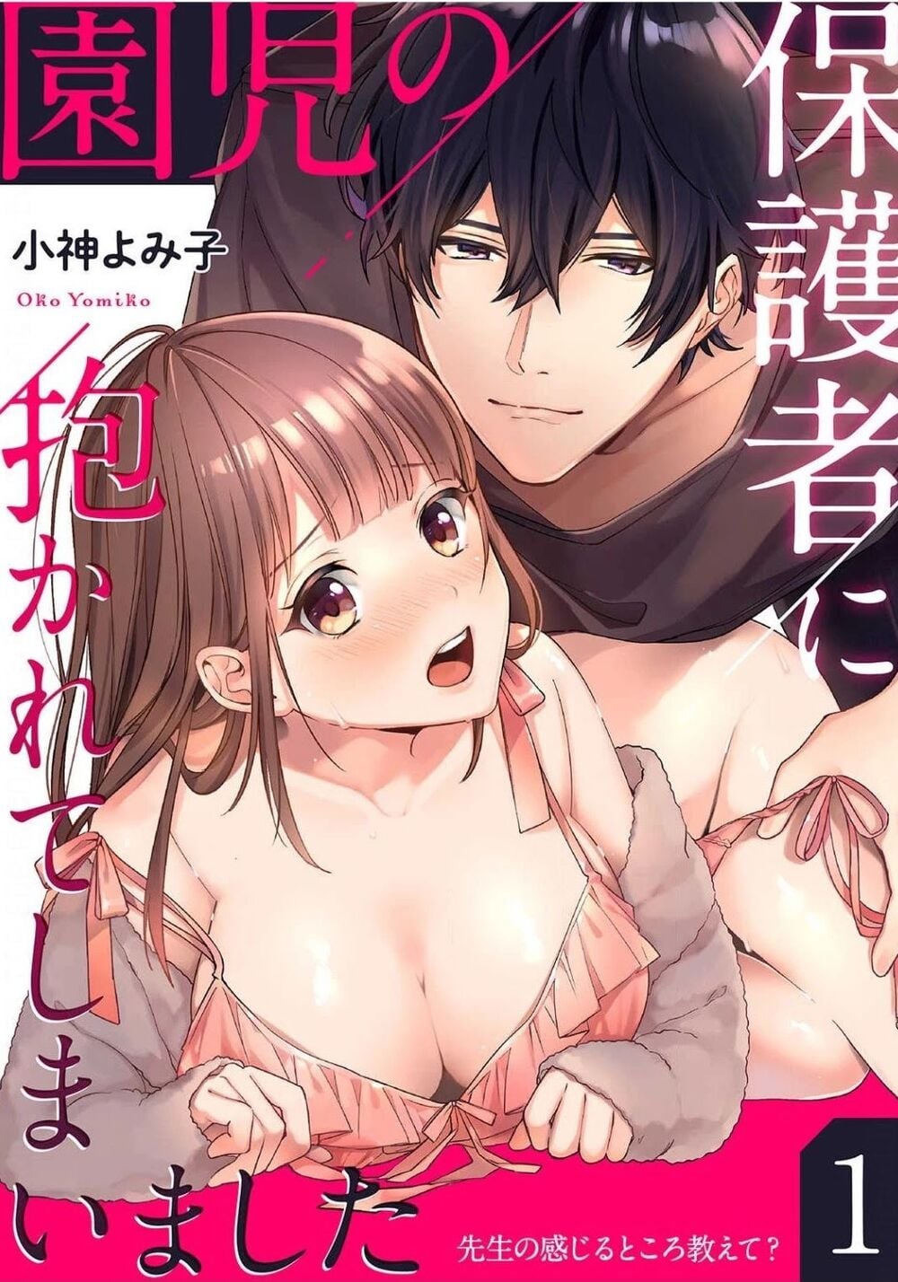 cha của ayumu ôm tôi chapter 1 1