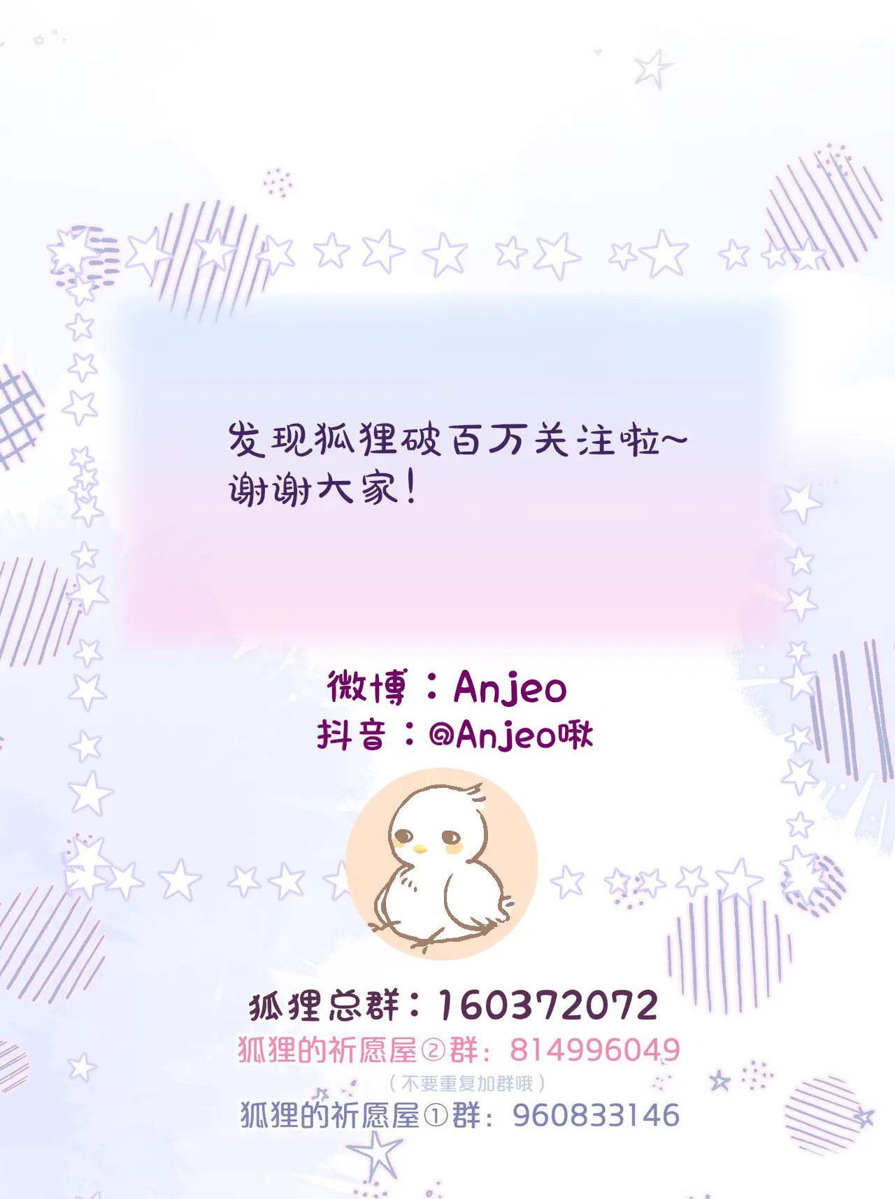 cạm bẫy của hồ ly chapter 32.2 47