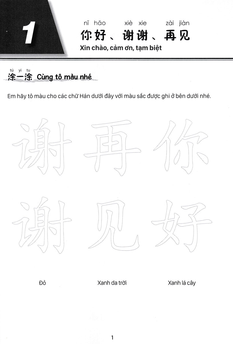 Combo Giáo Trình Tiếng Trung Trẻ Em - Xin Chào Tiếng Trung: Sách Giáo Trình + Sách Bài Tập 1 (Bộ 2 Cuốn) - MC