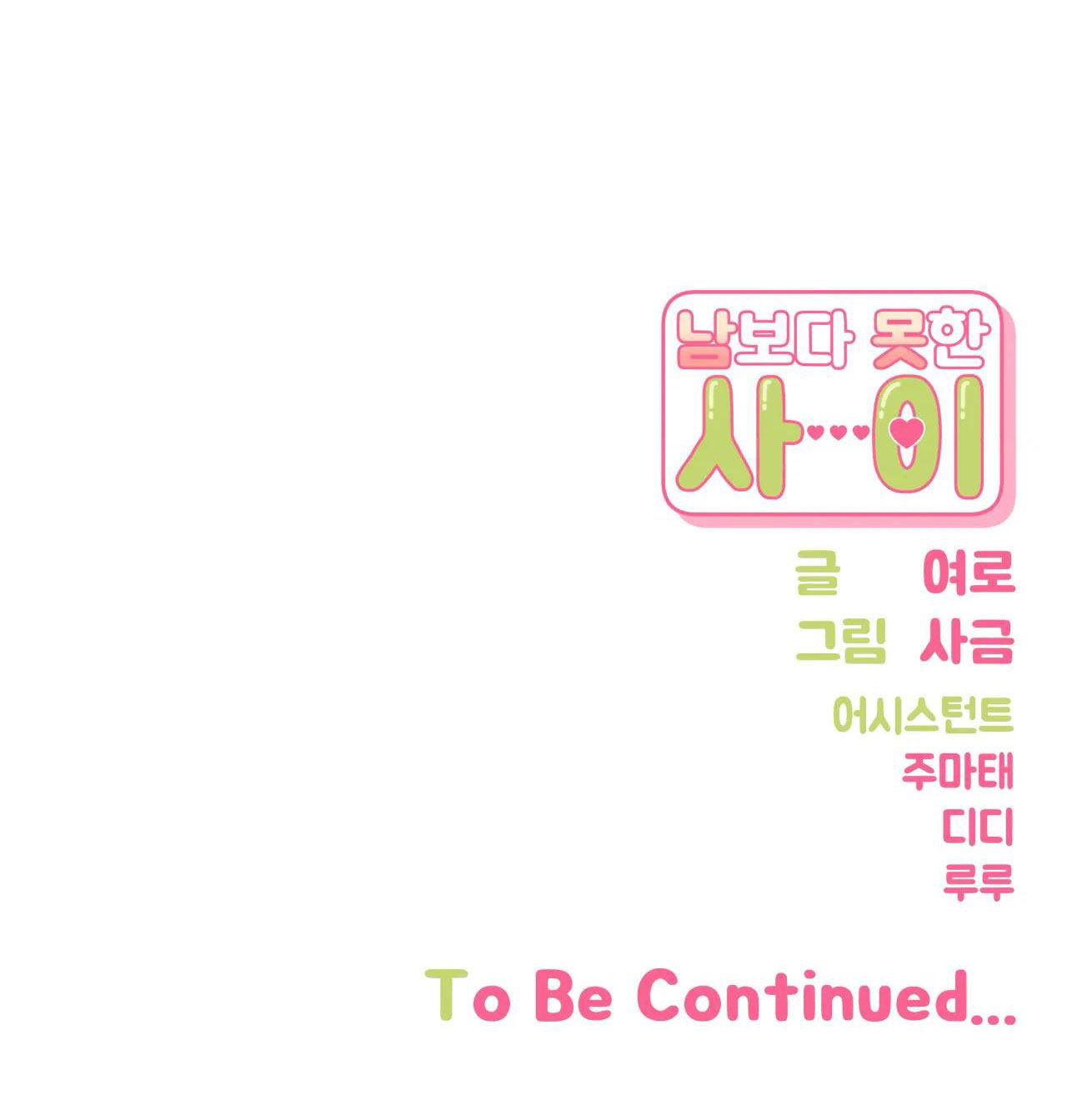 hơn cả bạn bè chapter 51.2 38