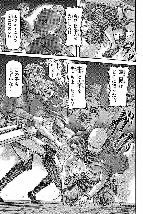 進撃の巨人　　１０