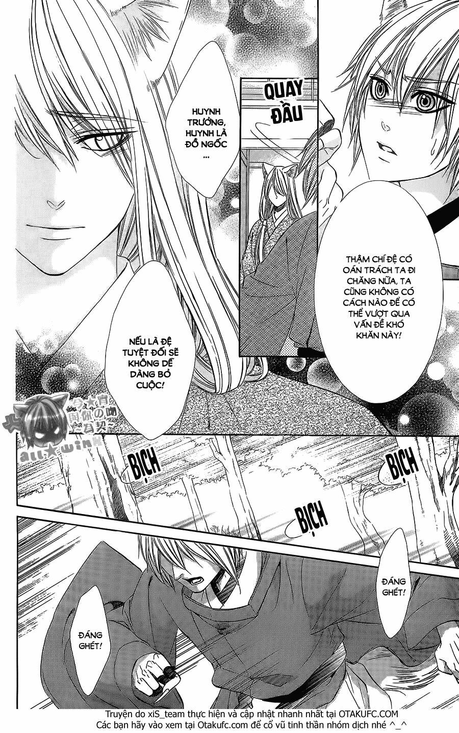 koyoi, kimi to kiss no chigiri wo chapter 8 24