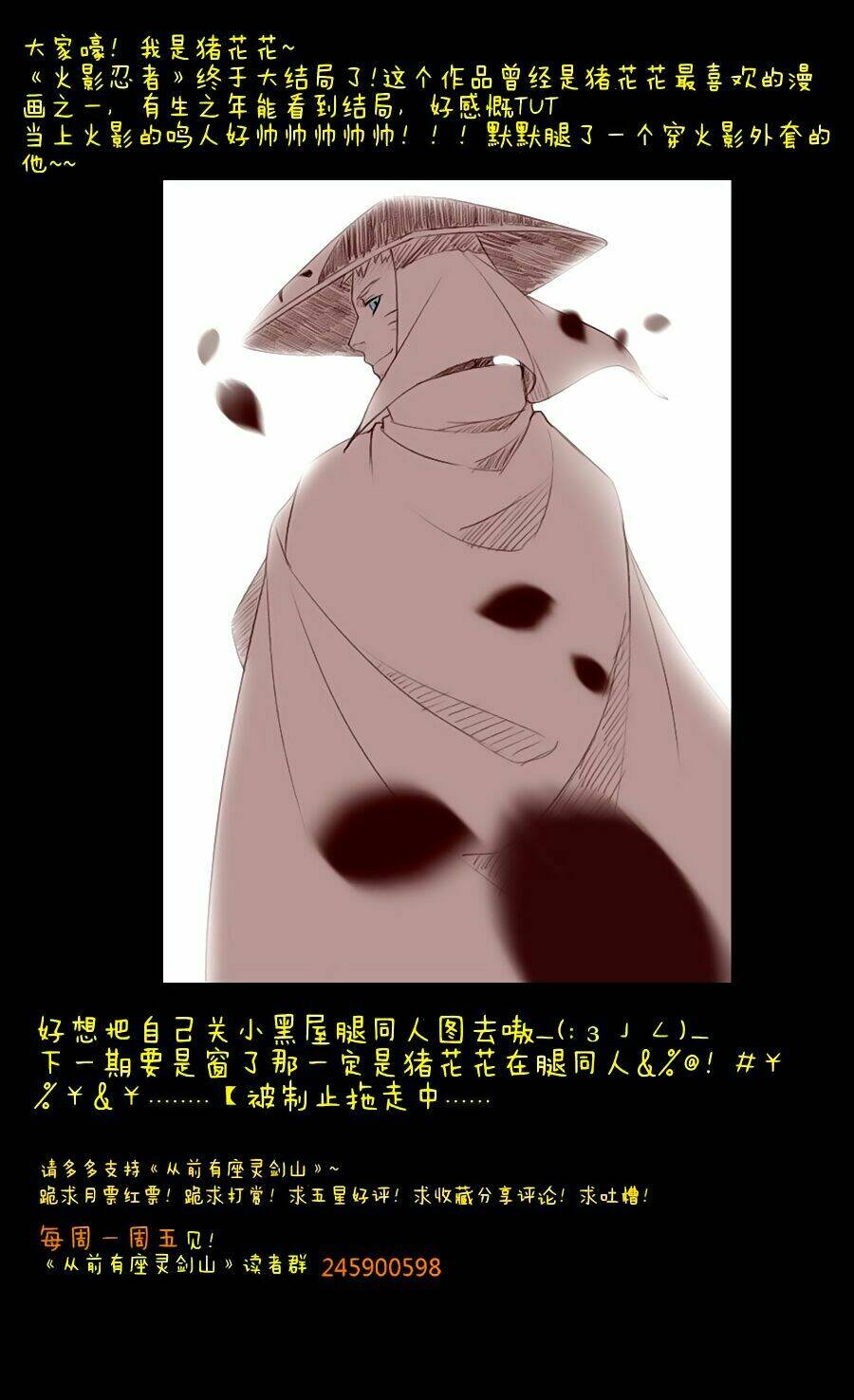 trước kia có tòa linh kiếm sơn chapter 24 14