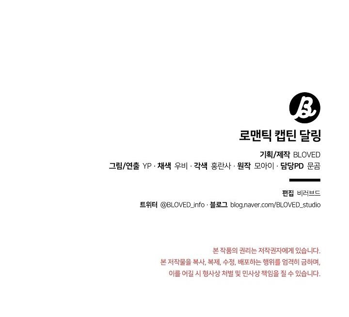 đại úy lãng mạn thân yêu của tôi chapter 9 101