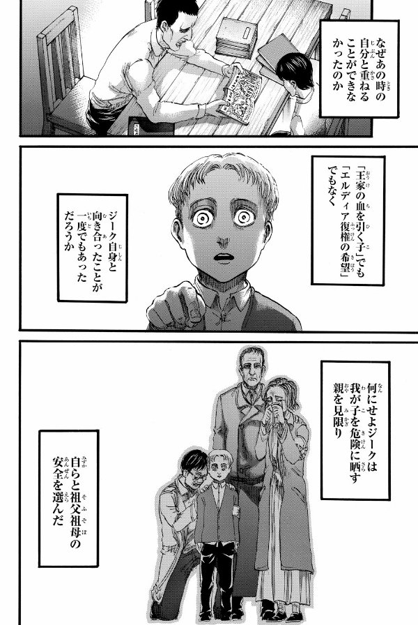 進撃の巨人 22 - Attack On Titan 22