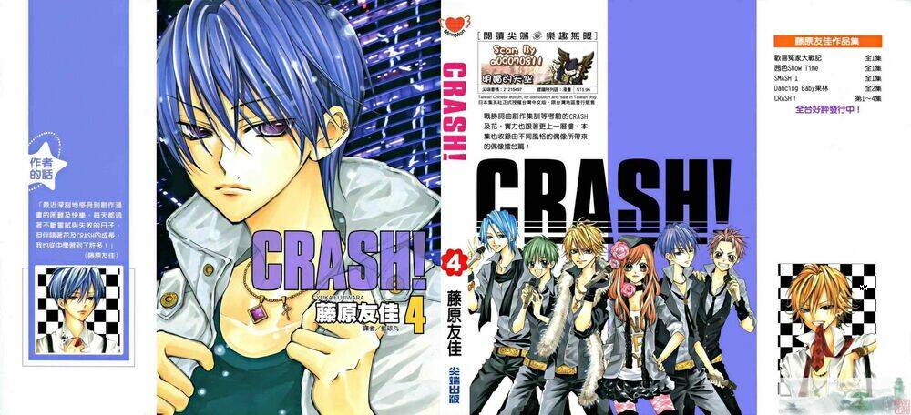 crash! chapter 15 4