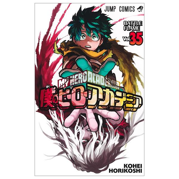 My Hero Academia 35 (Japanese Edition)