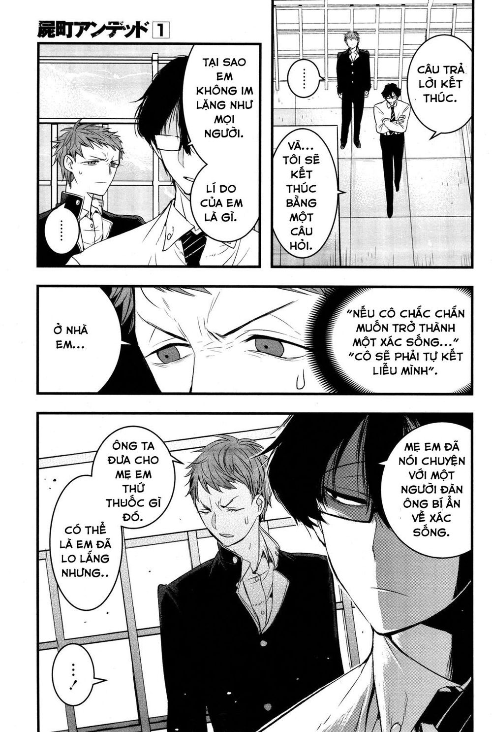 shikabanechou undead chapter 2 21