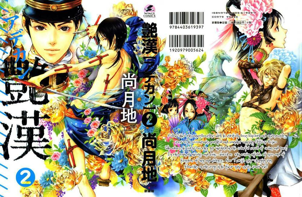 adekan chapter 5.5 1