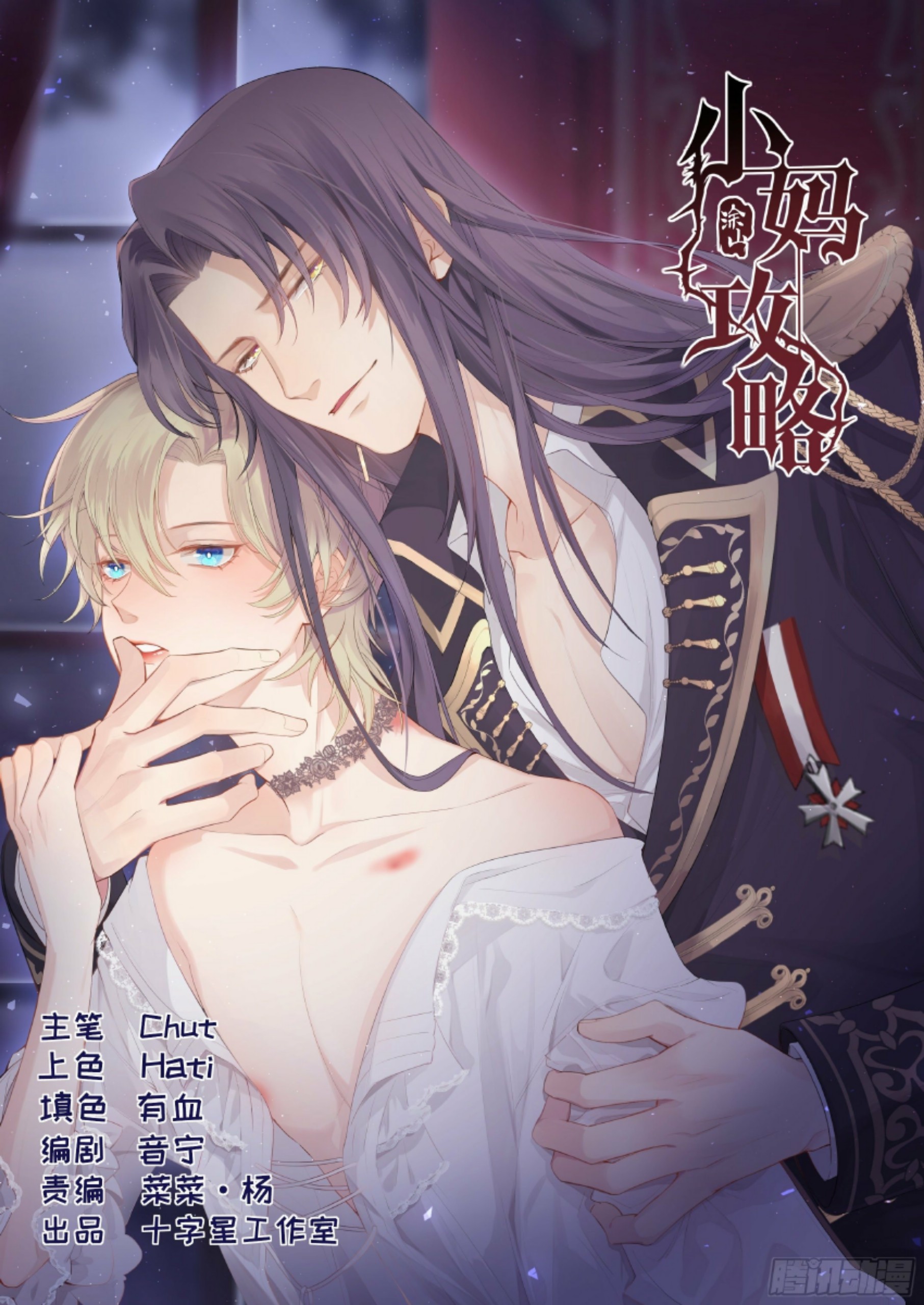 công lược của mami chapter 11 1