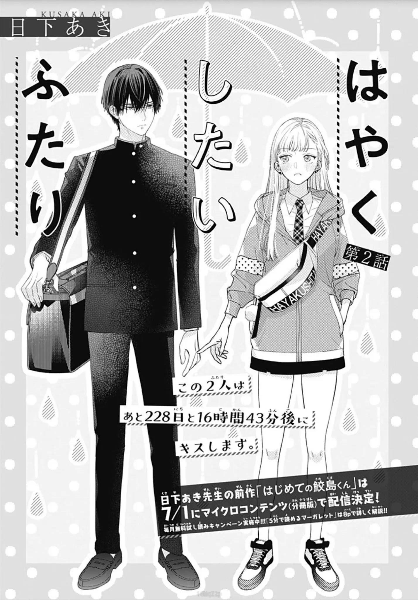 hayaku shitai futari chapter 2.1 2