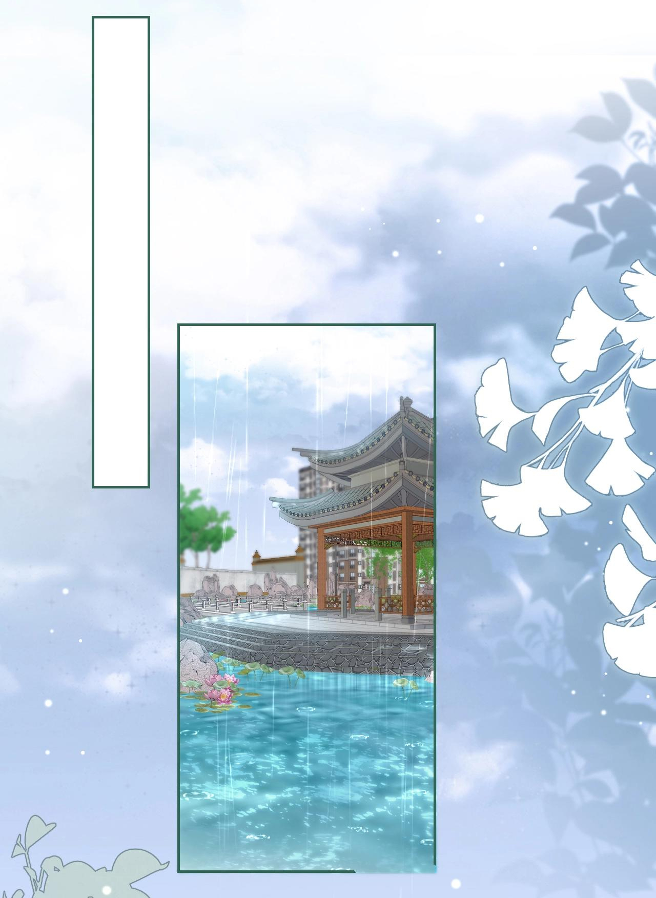 EM NGHE THẤY ĐƯỢC chapter 3.2 - Trang 17