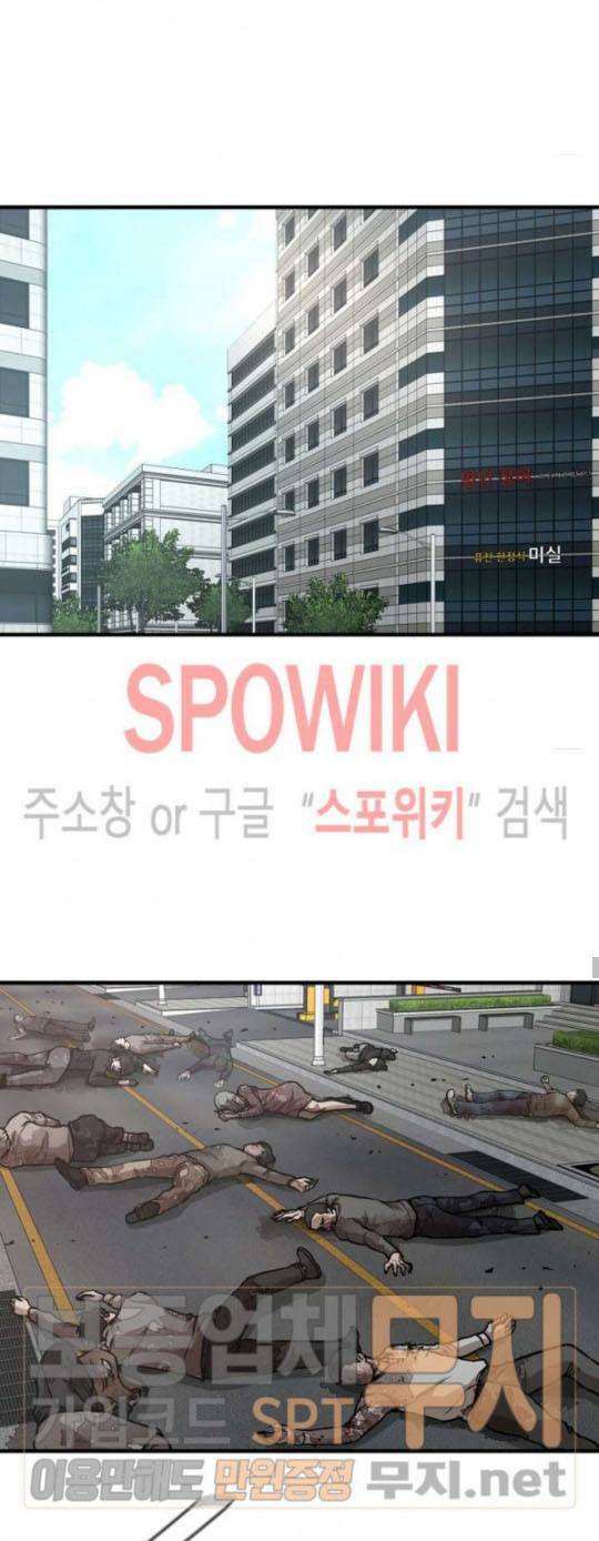 return survival chapter 40 9