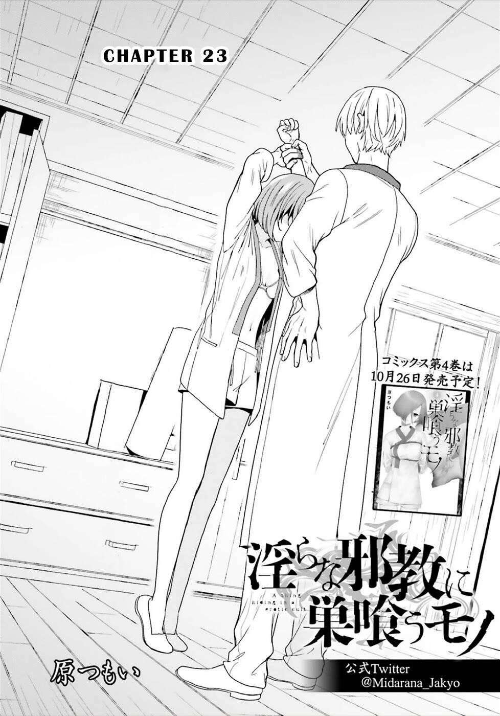 midarana kakyou ni su kuu mono chapter 23 1