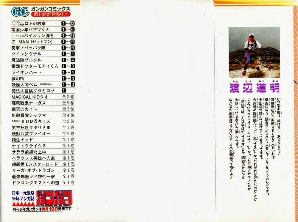 violinist of hameln - cây đàn kì diệu chapter 44 2