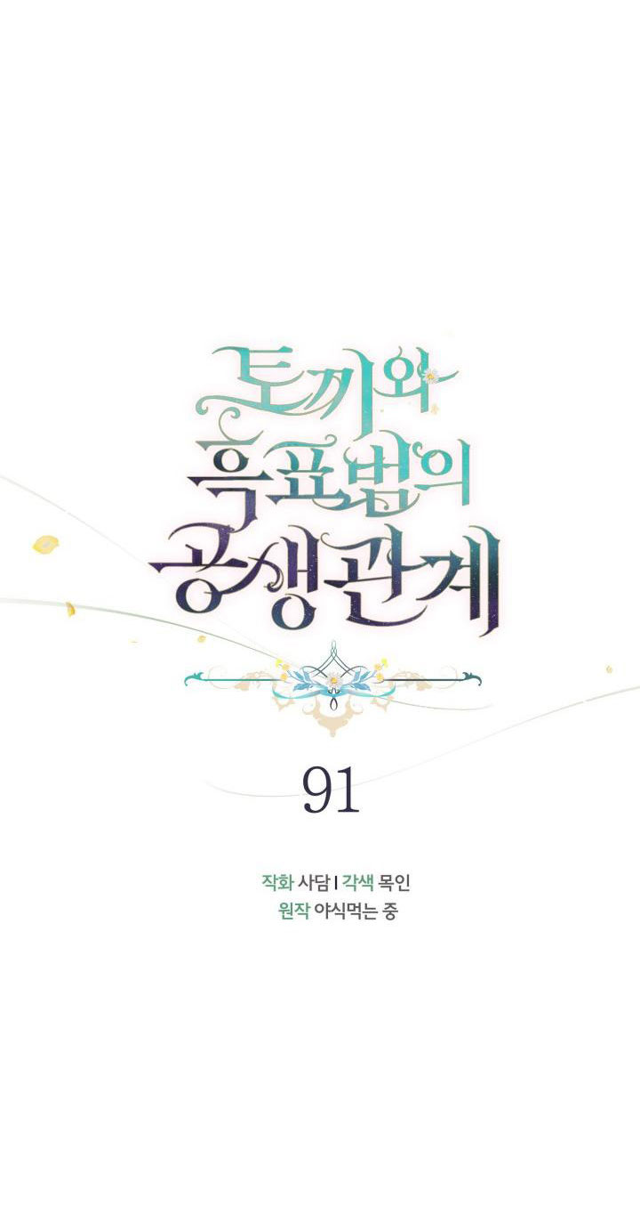 mối liên kết giữa báo đen và bé thỏ chapter 91 15