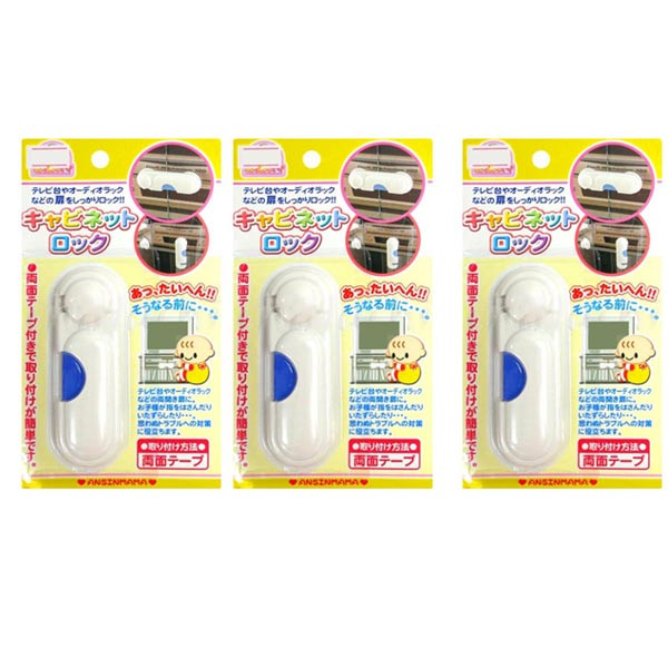 Combo 3 cái chốt cửa bảo vệ trẻ em nội địa Nhật Bản