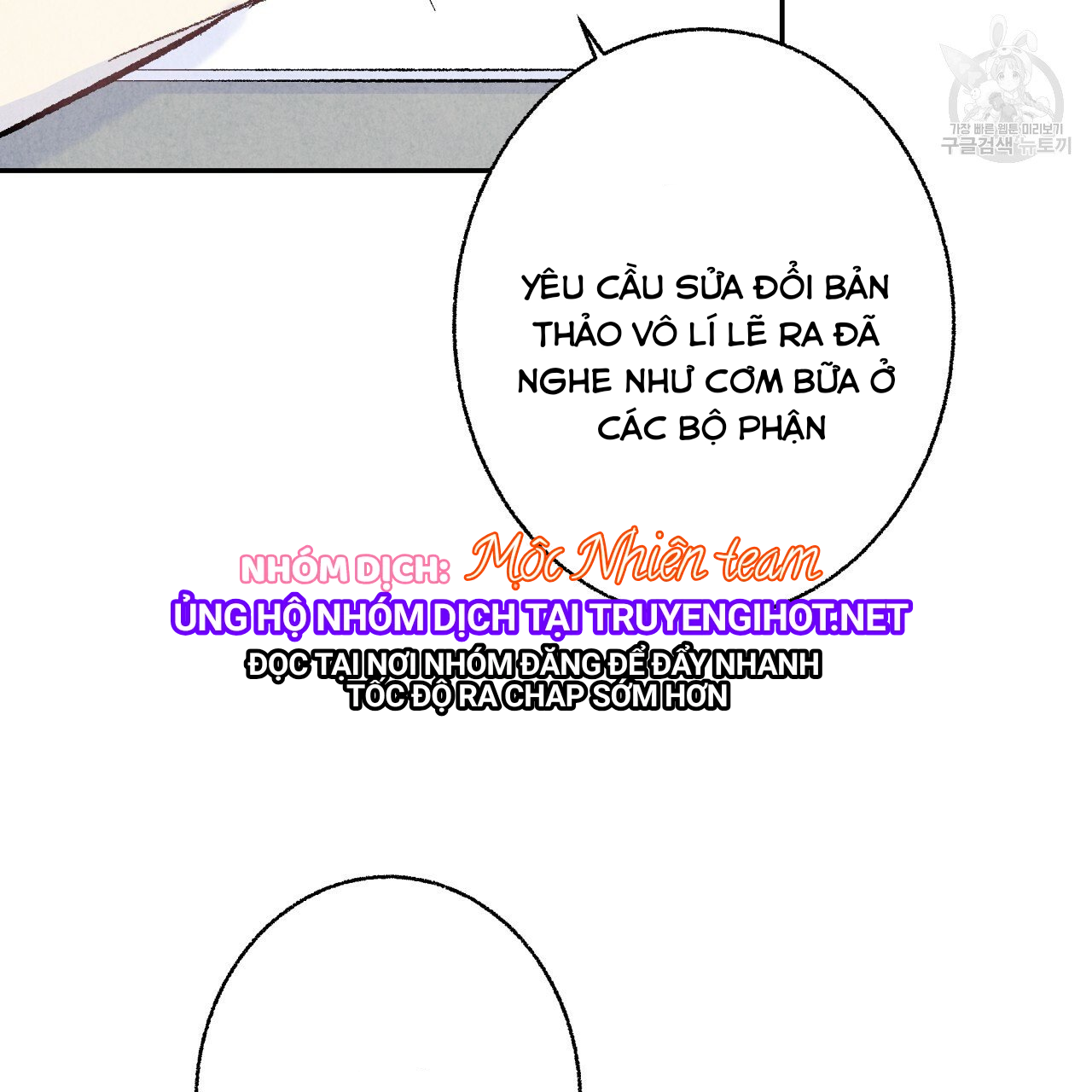 chịch anh bạn một cách hoàn hảo chapter 12.1 7