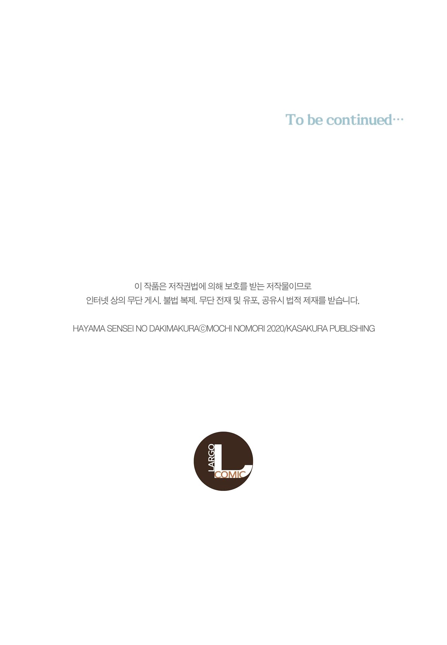 làm gối cho thầy hayama chapter 5.1 10