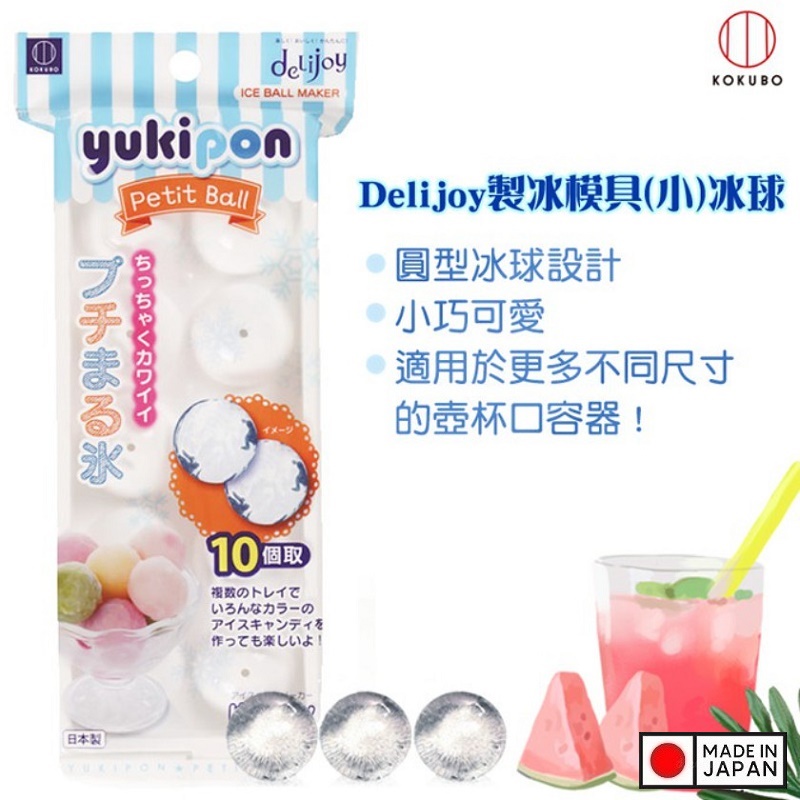 Khay làm đá Yukipon hình tròn, size lớn - Hàng nội địa Nhật Bản |#Made in Japan|