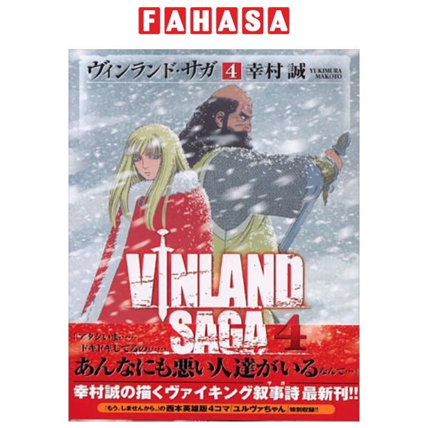 ヴィンランド・サガ - Vinland Saga 4