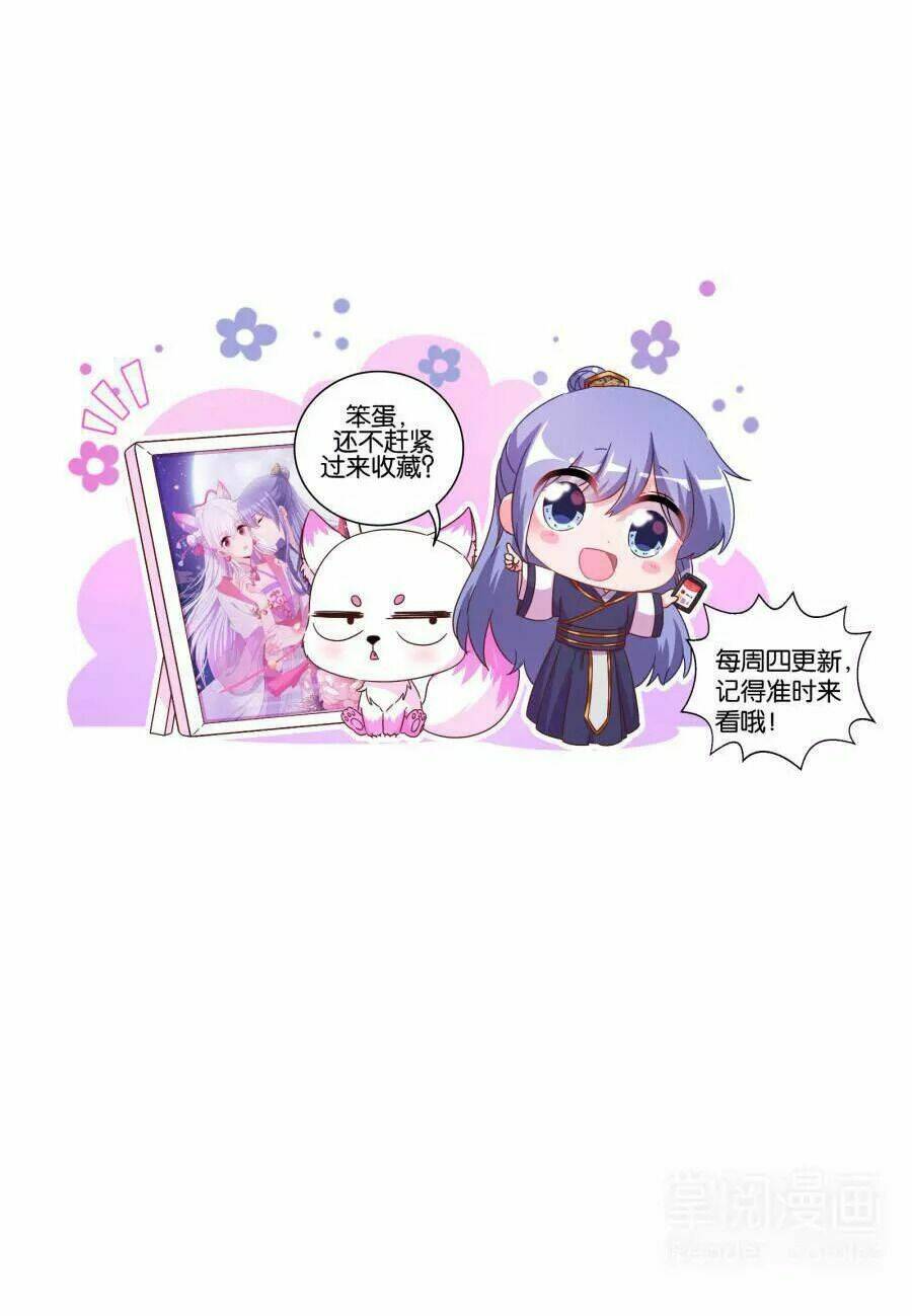 vương phi, vương gia nhà ngươi không ngốc nữa rồi chapter 2 40