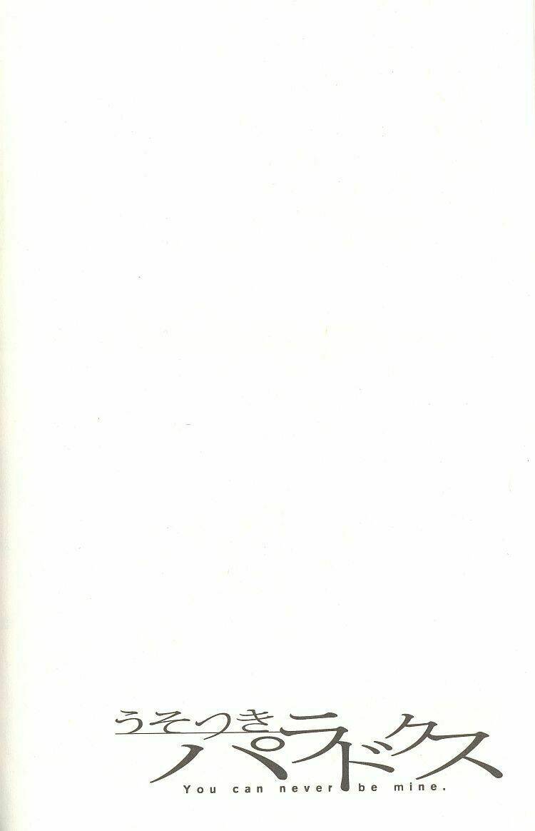 usotsuki paradox chapter 0 29